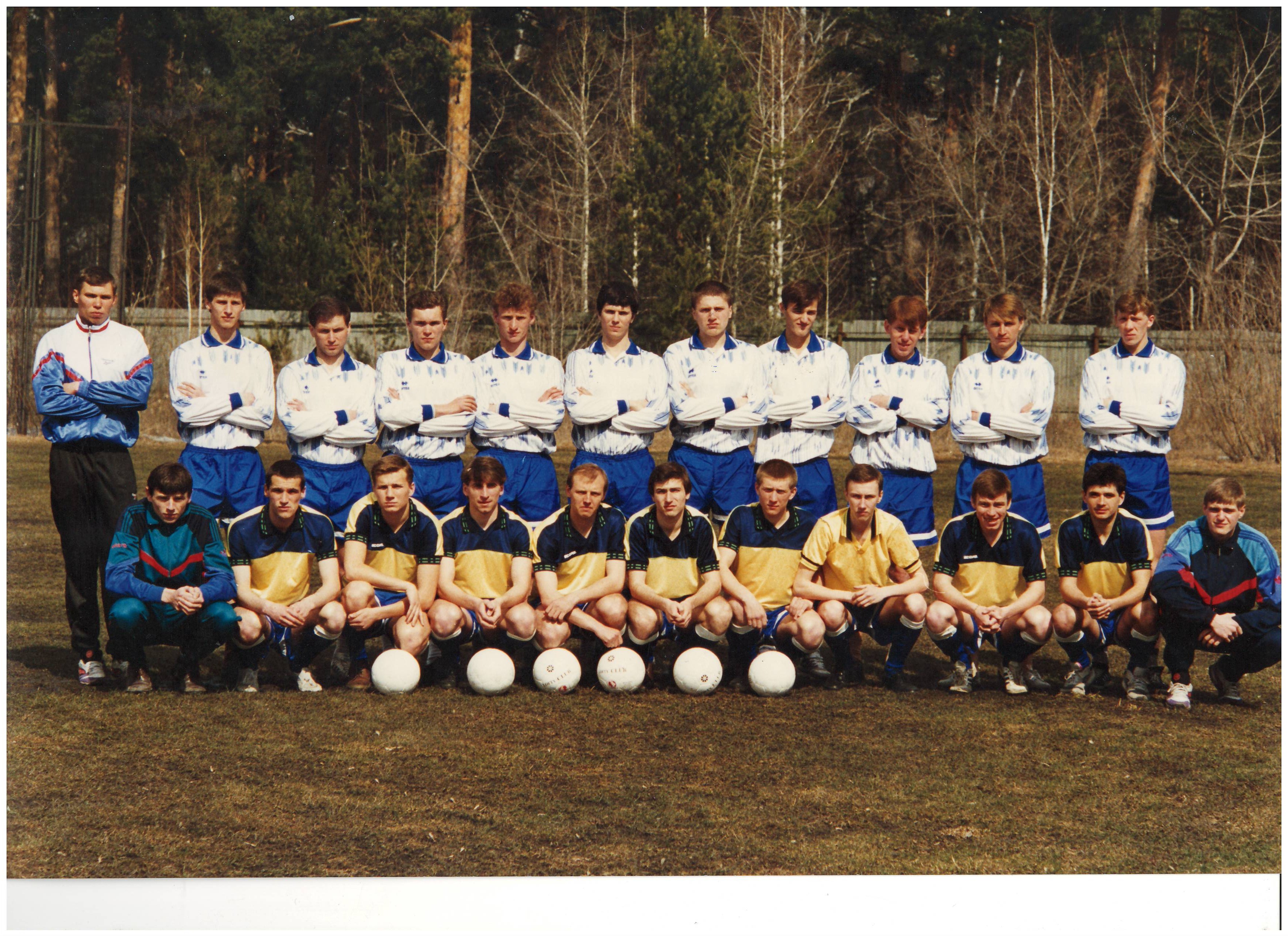 Динамо 1995