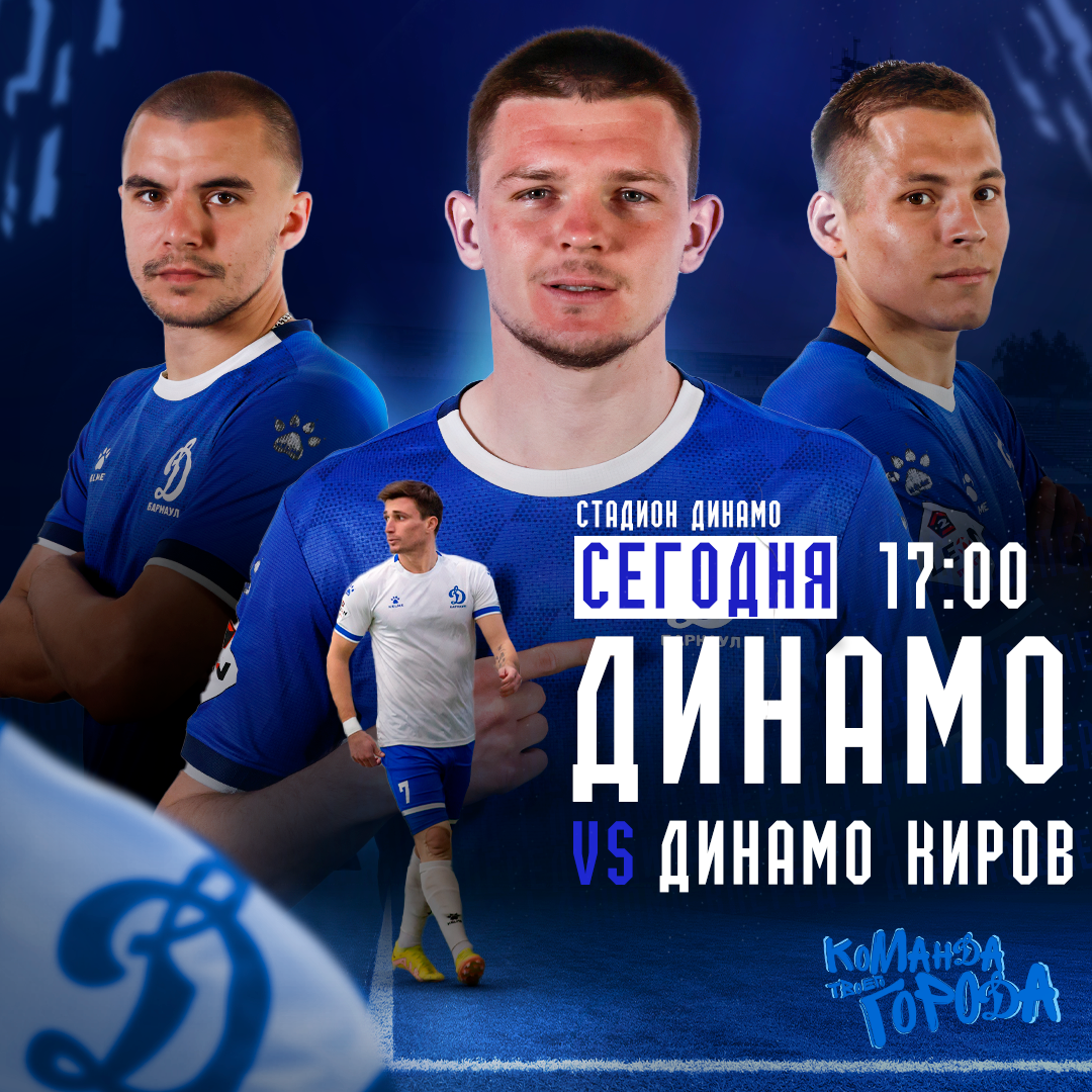 Торпедо» — «Динамо-Барнаул-М» 0:3 « ФК 